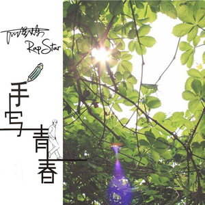 美女插鸡在线看
