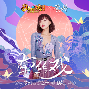 美女插鸡在线看
